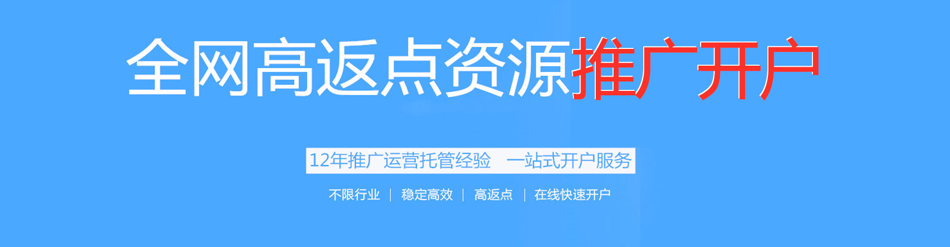 平山百度搜索推广