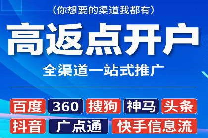 精准投放广告的秘诀：SEM开户的多个成功案例
