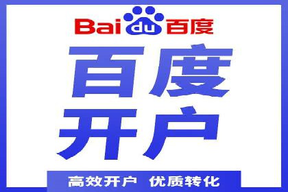 百度竞价包年推广效果显著